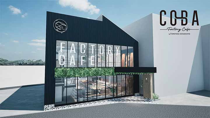 Factory Cafe CO-BA by TOMOYASU SEISAKUSYO