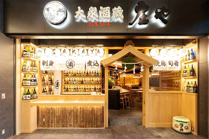 庄や 羽田エアポートガーデン店