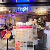 ガムランディー ソラリアプラザ店