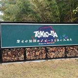 TOKIO-BA
