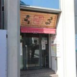 遊食邸 烏丸五条店