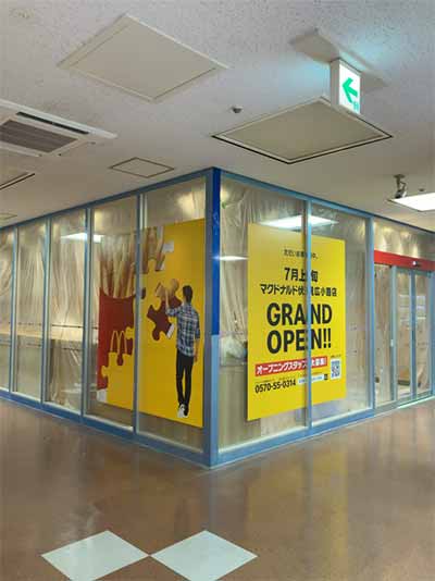 マクドナルド 伏見広小路店