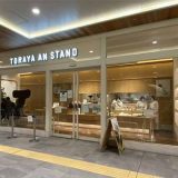 トラヤあんスタンド新宿店