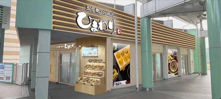 玉子焼・お出汁ひまわり エコール・いずみ店