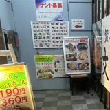 鍛冶屋文蔵 松戸店