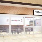 ペコちゃんmilkyドーナツ MARK IS みなとみらい店
