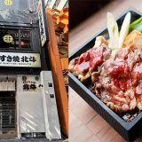 京都 大衆すき焼 北斗 東銀座店