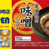 ビアードパパ NEOPASA 岡崎店