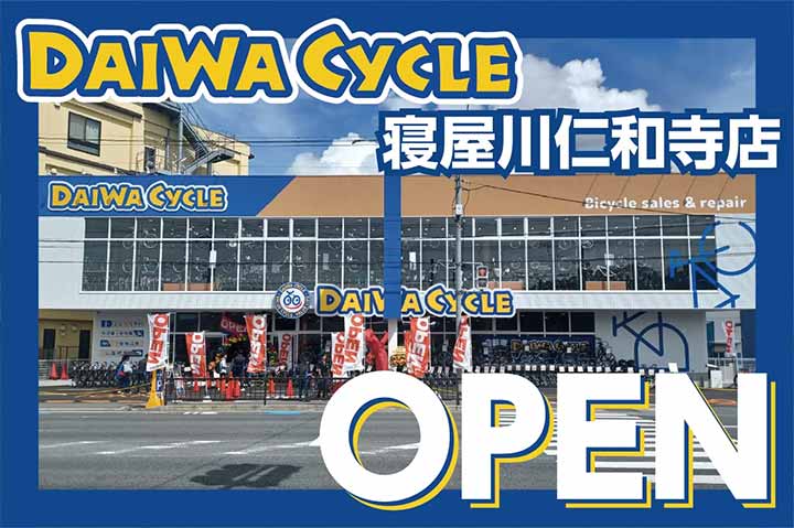 DAIWA CYCLE 寝屋川仁和寺店