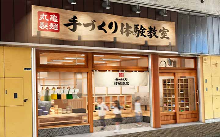 丸亀製麺 手づくり体験教室 エル守口