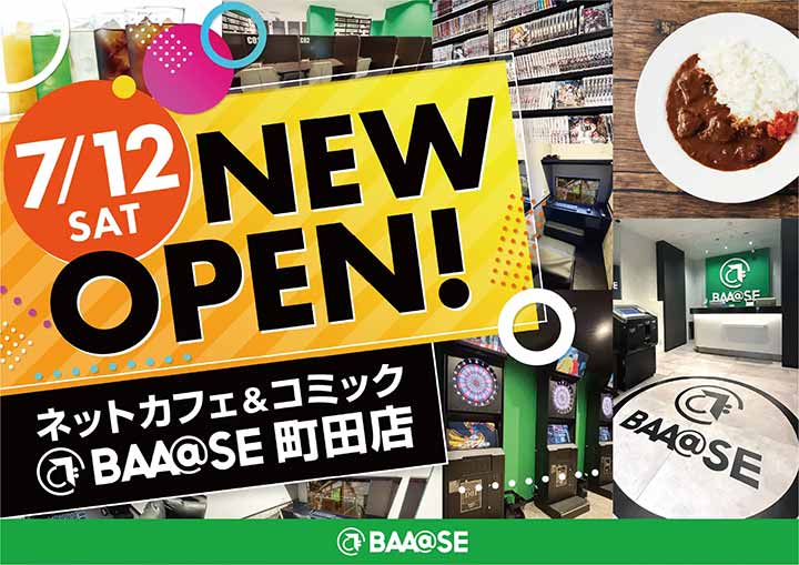 BAA@SE（ベース）町田