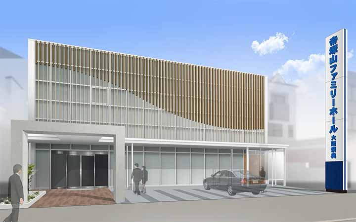 大阪祭典帝塚山ファミリーホール