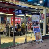 娯楽の殿堂 SAIKAYA e STAGE