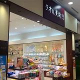 タオル美術館 イオンモール福岡店