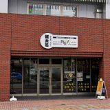 とんかつ、カレー 豚大名