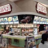 ハンバーグスタンド グリルペコ イオンモール各務原インター店