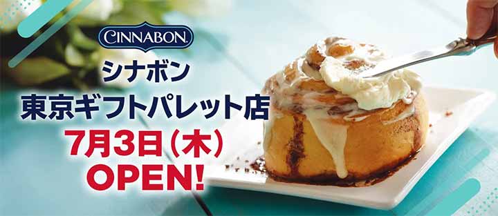 シナボン 東京ギフトパレット店