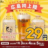 大衆とり酒場 とりいちず 広島本通り店