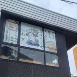 創作餃子バル ぎょうざのしわざ 刈谷駅前店