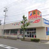 サンドラッグ入場店