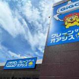 GiGOクレーンゲームオアシス ベアーズモール清武