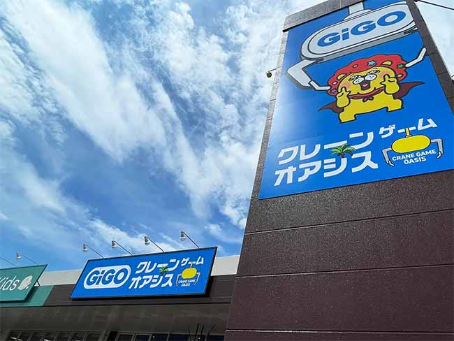 GiGOクレーンゲームオアシス ベアーズモール清武