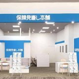 保険見直し本舗 イオンモール福津店