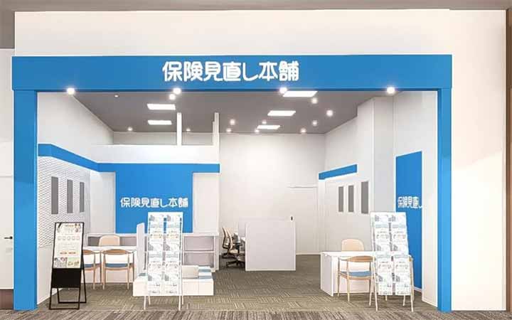 保険見直し本舗 イオンモール福津店