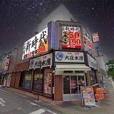 新時代 群馬前橋店