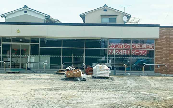 セブンイレブン 松山辰巳町店