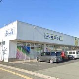 100えんハウス レモン天童店