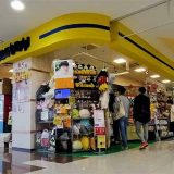 ヴィレッジヴァンガードイオン 小山店