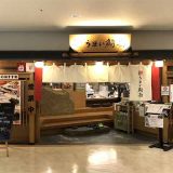 うまい鮨勘 仙台東口支店