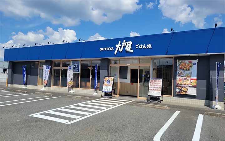 大戸屋ごはん処 東久留米店
