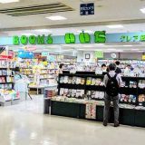 BOOKS いいだ クレア店