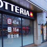 ロッテリア 福島エスパル店