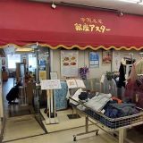 銀座アスター 金町店