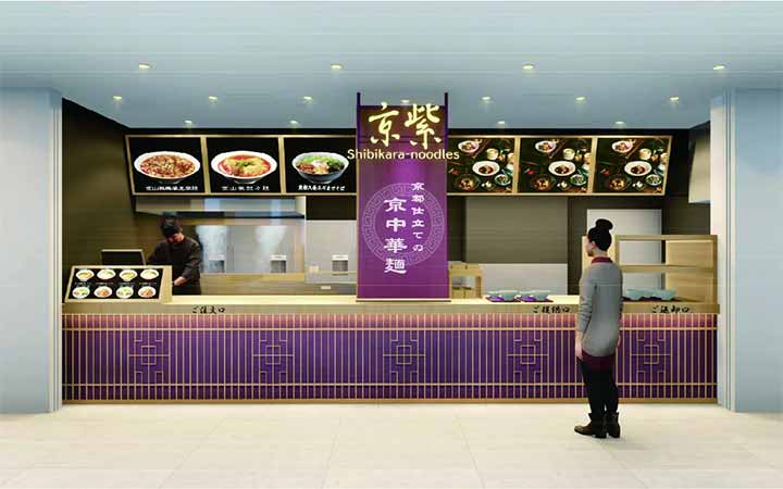 京紫shibikara-noodles 三井アウトレットパークジャズドリーム長島店