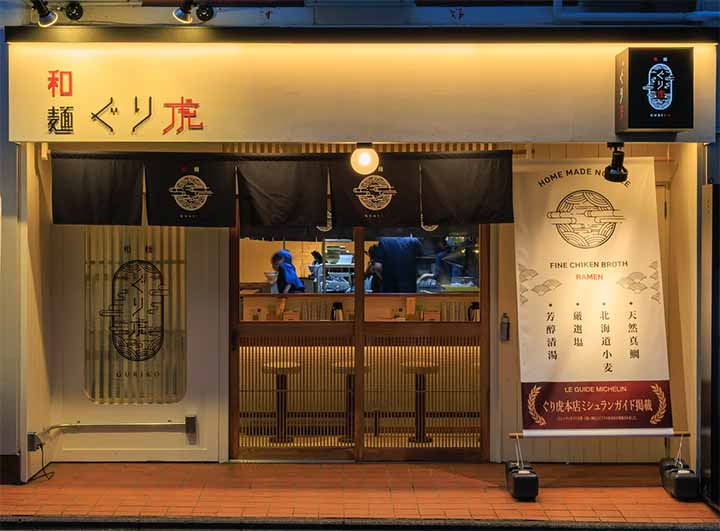 和麺ぐり虎 京都本店