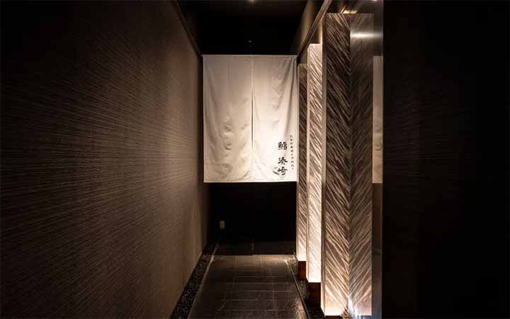 能登前寿司と原始焼き 鮨 湊崎