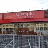 Olympic 宮原店