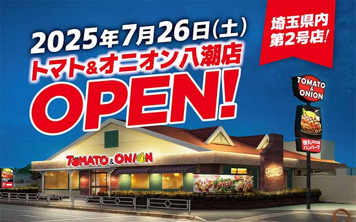 トマト＆オニオン 八潮店
