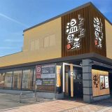 しゃぶしゃぶ温野菜 弘前土手町店