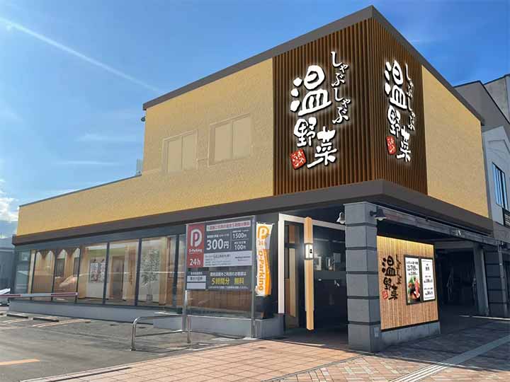 しゃぶしゃぶ温野菜 弘前土手町店