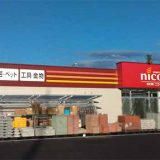 DCMニコット栗駒店