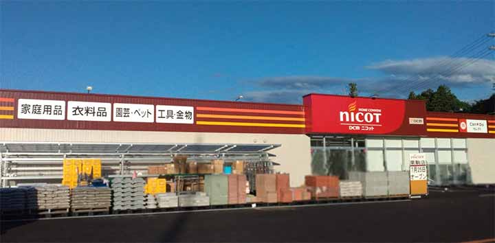 DCMニコット栗駒店
