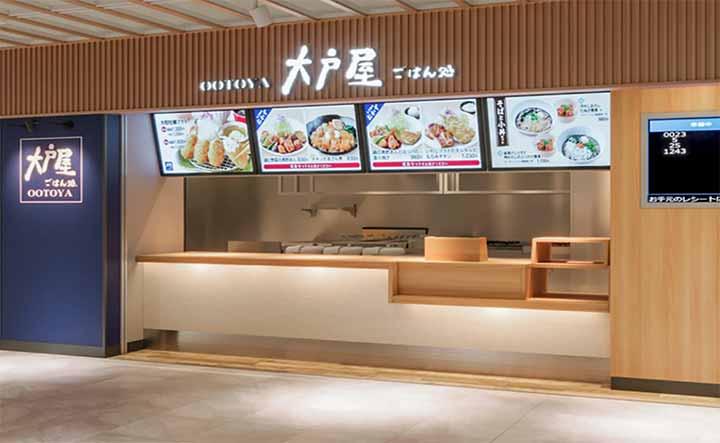 大戸屋ごはん処 イオン相模原店