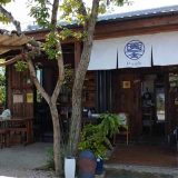 園丁舎 D-カフェ