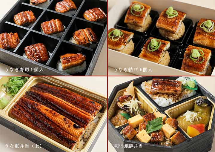 うなぎ弁当 江戸名代亜門 十条店