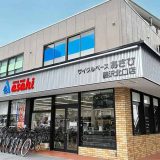 サイクルベースあさひ藤沢北口店